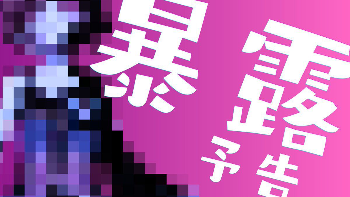 『魔法少女ノ魔女裁判』のAcaciaとG-MODEによる“新作ノベルRPG”の「公式裏アカウント」が登場。5日後には鍵垢になってゲーム内容を先行暴露か