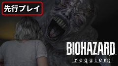 【バイオ9】『バイオハザード レクイエム』先行プレイ。ライターのか細い灯りで髪が光り、揺らめく……リアルという言葉では収まらない表現と演出が、脳髄へダイレクトに恐怖を叩きつけてくる【gamescom 2025】