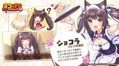 『ネコぱら』リメイク版が本日（8/15）発売。グラフィックがリファインされ新規エピソードが追加。アニメ版の声優陣による新録ボイスでパワーアップ