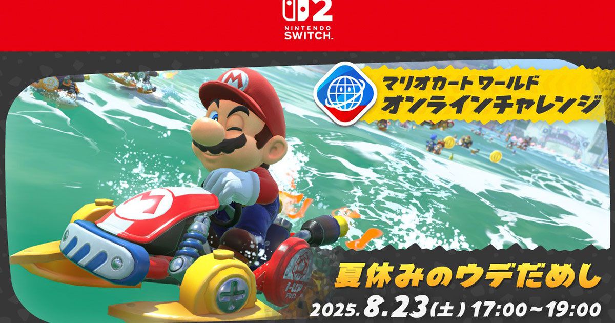 お盆セール！　マリオカートワールド ogp_cGLQ.jpg