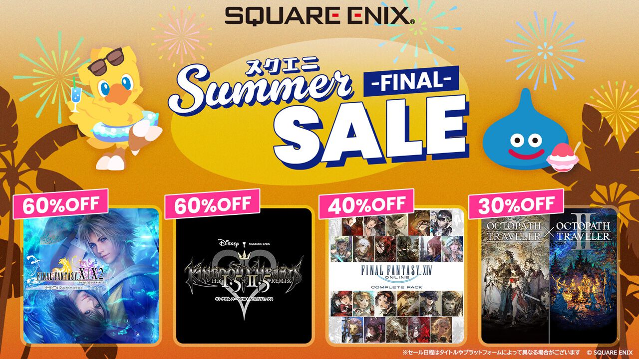 『キングダム ハーツ』シリーズが60％オフ、『オクトパストラベラー』シリーズバンドルが30％オフ、『FF10/10-2』HD版60％オフなど。スクエニサマーセールファイナルが8/27まで開催中