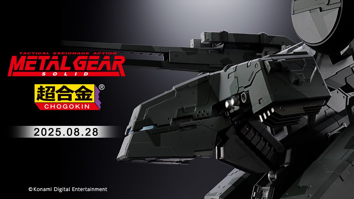 『メタルギア ソリッド』“メタルギアREX”が魂ネイションズの超合金シリーズで商品化。8月28日に全貌公開