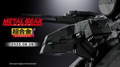 『メタルギア ソリッド』“メタルギアREX”が魂ネイションズの超合金シリーズで商品化。8月28日に全貌公開