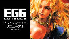 【EGGコンソール】『ブランディッシュ リニューアル PC-9801』即死トラップ満載の地下迷宮を探索する名作アクションRPGがSwitchで配信