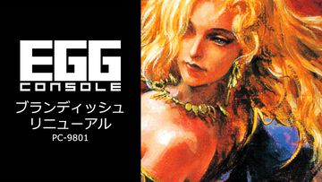 【EGGコンソール】『ブランディッシュ リニューアル PC-9801』即死トラップ満載の地下迷宮を探索する名作アクションRPGがSwitchで配信