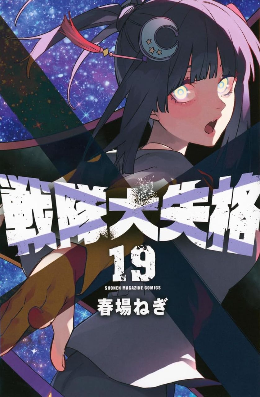 戦隊大失格まとめてセット 戦隊大失格 全巻セット｜Yahoo!フリマ（旧PayPayフリマ）