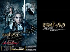 『悪魔城ドラキュラ』初の宝塚舞台化。『悪魔城ドラキュラ ～月下の覚醒～』ゲネプロリポート。リヒターの鞭アクション超かっこいい！ 禁断の主人公対決のゆくえは