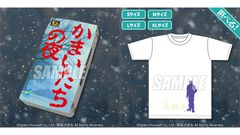 『かまいたちの夜』パッケージ風クッションなどがあたるオンラインくじ、8月21日発売。美樹本洋介にフォーカスしたグッズが多数ラインアップ
