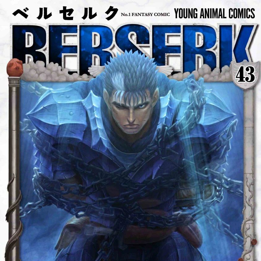 ベルセルク』最新刊43巻。妖精島で○○と再会し、キャスカを連れ去られ
