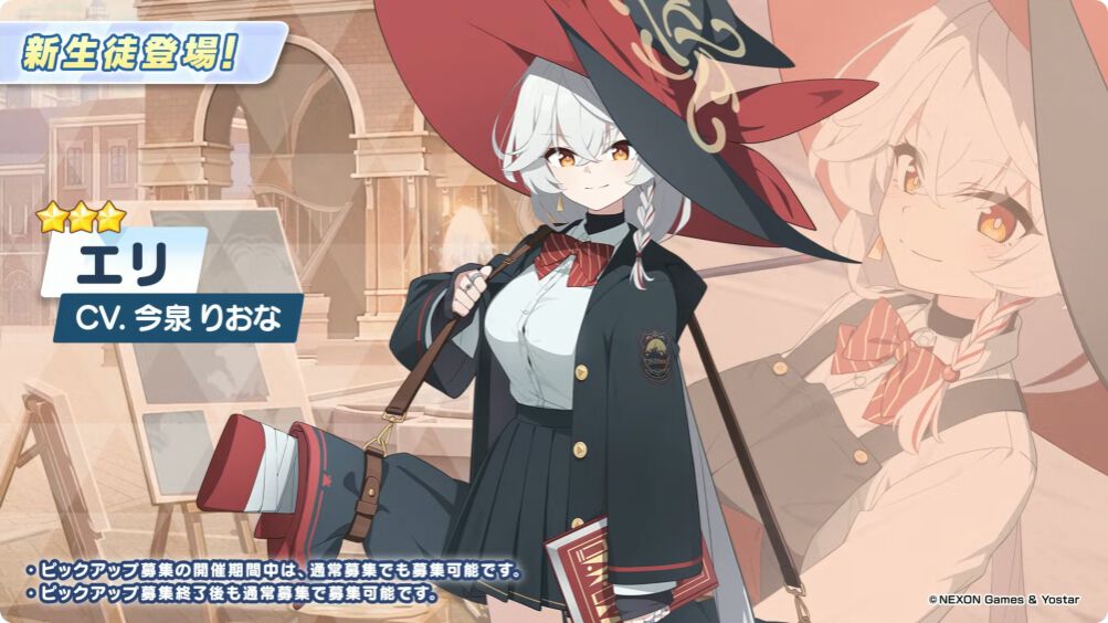 ブルアカ』ワイルドハントのエリとカノエが実装。メインストーリーVol