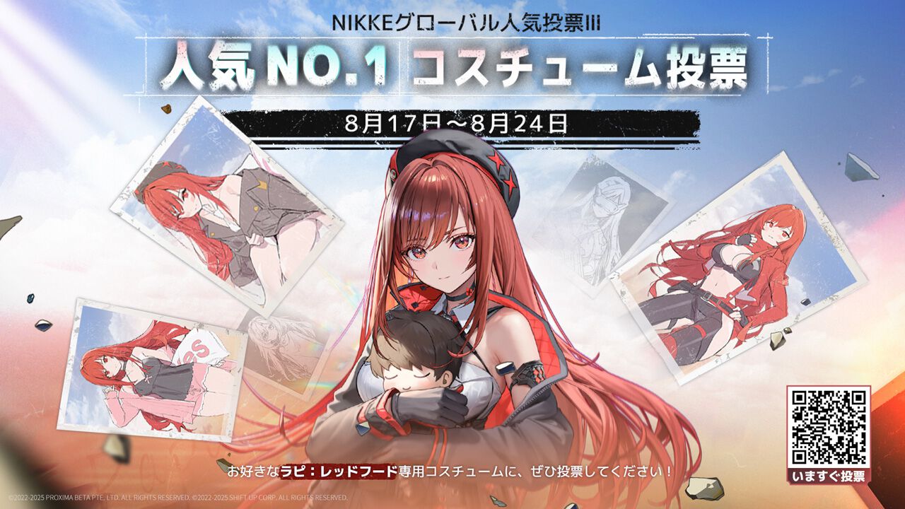 NIKKE』ラピ：レッドフードのコスチューム投票が開始。どれもかわいい 