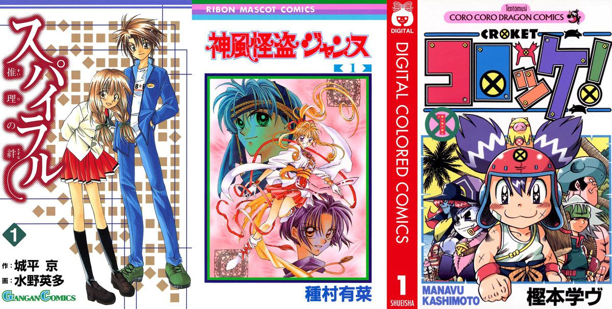 30代女の懐かし漫画紹介】今回は4作品＋番外編！ “マイスイートハニー