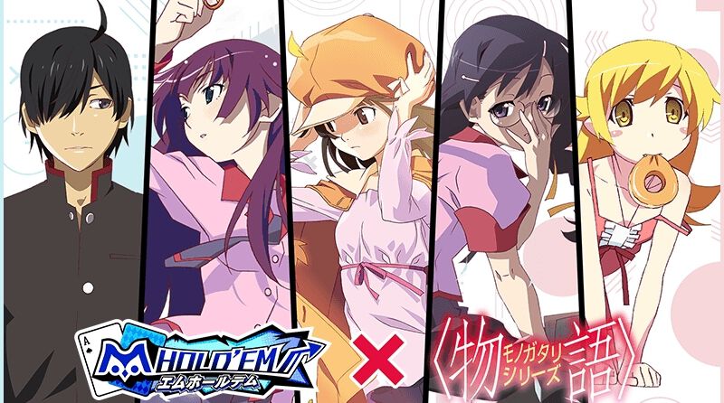 エムホールデム』×『〈物語〉シリーズ』復刻コラボで阿良々木暦、戦場