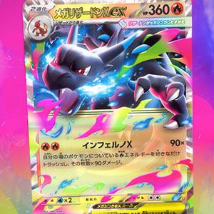 【ポケカ】新たなレアリティMA（メガアタックレア）の“メガリザードンXex”などが登場！【ポケモンカードゲーム】