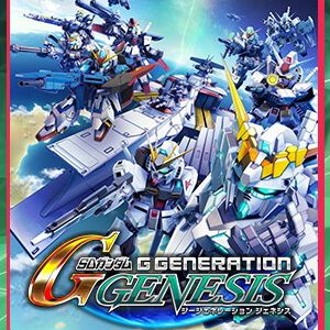 『SDガンダム ジージェネレーション ジェネシス』『ドラゴンボール ファイターズ』などがお得に。DL版セールが開催中【最大84％OFF】