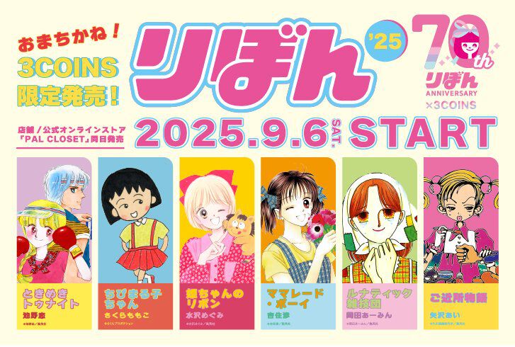 ときめきトゥナイト　りぼん　切り抜き りぼん ときめきトゥナイト 切り抜き - メルカリ