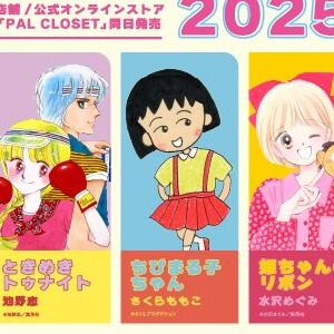 【3COINS✕りぼん】6作品とのコラボが開催決定！『ときめきトゥナイト』『ママレード・ボーイ』『ルナティック雑技団』などの限定グッズが9/6発売