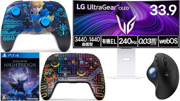 【Amazonタイムセール】LGの33.9インチ有機ELモニターが約5.3万円引き。『ゼルダの伝説』『パックマン』デザインSwitchコントローラーも対象