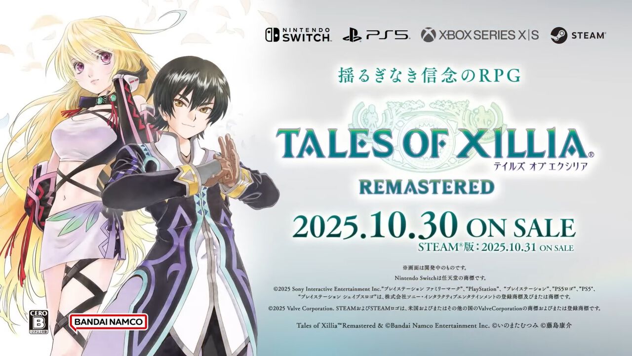 『テイルズ オブ エクシリア』リマスター版10月30日発売決定。藤島康介氏&いのまたむつみ氏のダブル主人公が蘇る