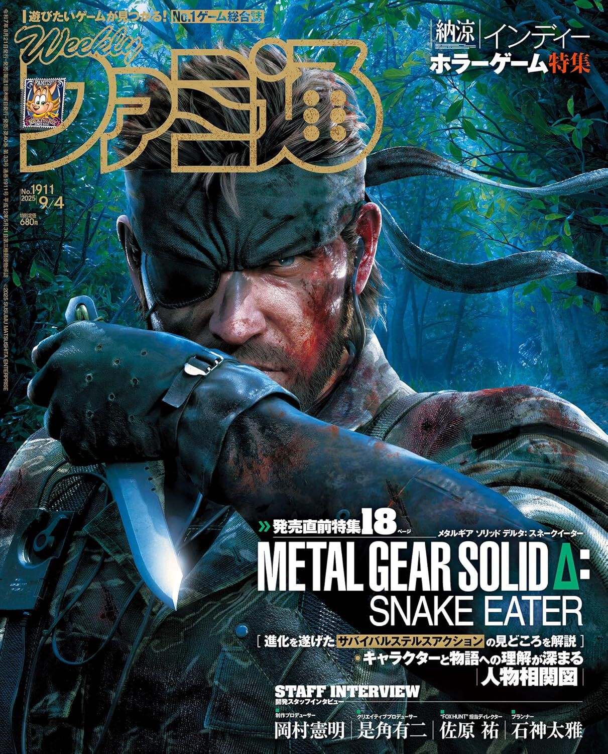 メタルギアソリッド2　カレンダー表紙 Amazon.co.jp: 激レアメタルギアソリッド2 / MetalGearSolid2