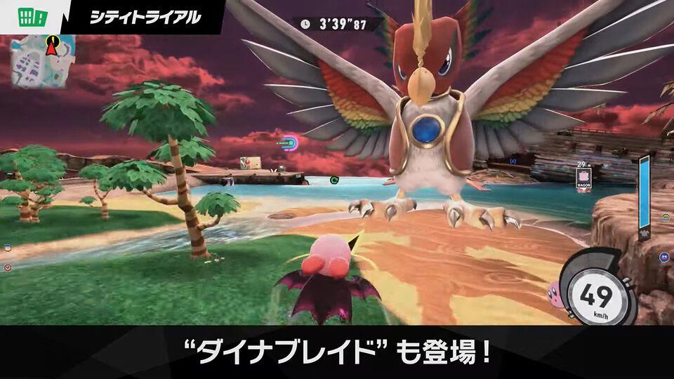 『カービィのエアライダー』“シティトライアル”は最大16人でのオンライン対戦が可能。ダイナブレイドも登場！【エアライダーダイレクト】