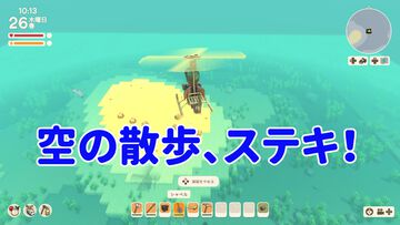 【Dinkum(ディンカム)プレイ日記】第7回：空を飛ぶ夢をかなえるために、命懸けのガチ金策。初の空中遊覧が、最高すぎて泣けてきた……