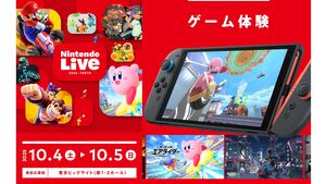 Nintendo Live 2025 TOKYOが10月4日、5日に開催。『カービィのエアライダー』『ポケモンレジェンズZ-A』がひと足先にプレイできる！