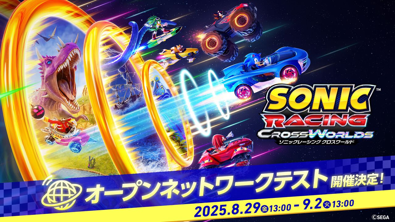 『ソニックレーシング クロスワールド』無料オープンネットワークテストが8月29日より実施。『P5R』ジョーカーがプレイ可能なイベントも8月31日より開催