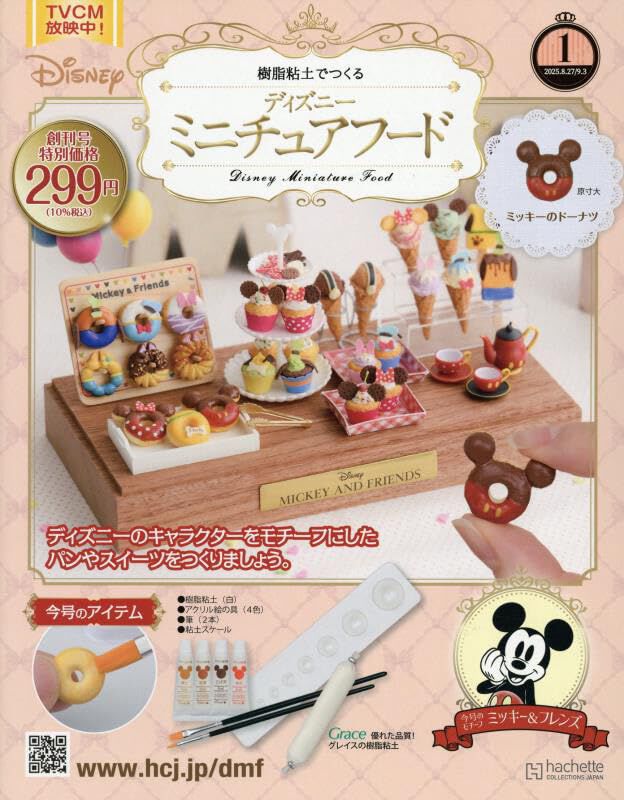 洋書　miniature food masterclass ミニチュアフード イベントのお知らせ】🙋‍♀️🪄 ミニチュアフード展 「A Little