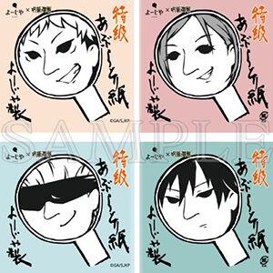 よーじや×呪術廻戦