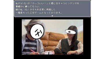 『お父さん監修で作った乙女ゲーム』が無料配信中。父親の“癖（ヘキ）”詰め合わせ。「過去の経歴が偏った男たち」が集う町で恋多き学校生活