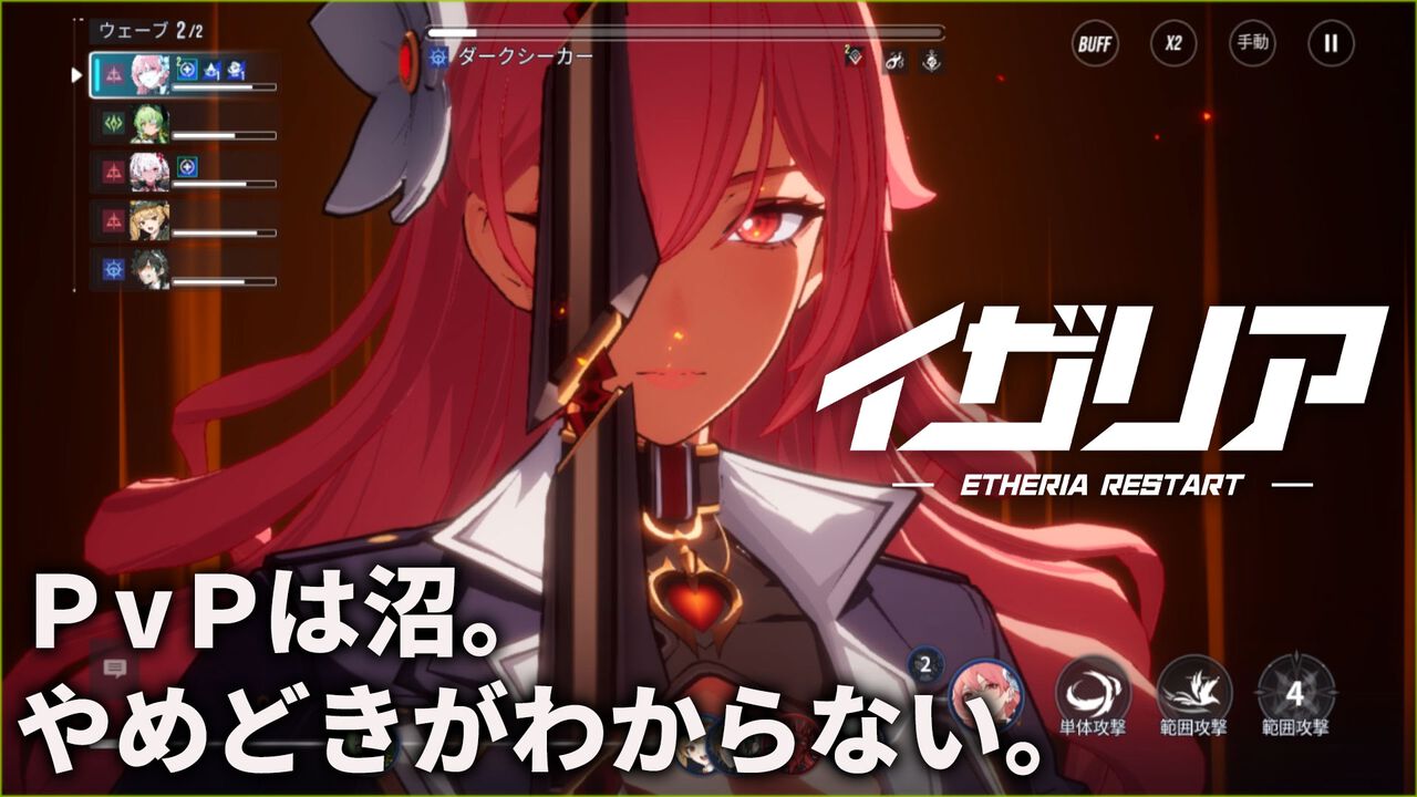 『イザリア』はとにかく「やめどきがわからない」。硬派なPvPに重厚なシナリオ、豊富な育成要素にガチャにミッション……先行プレイでコンテンツ量に圧倒された