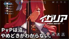 『イザリア』はとにかく「やめどきがわからない」。硬派なPvPに重厚なシナリオ、豊富な育成要素にガチャにミッション……先行プレイでコンテンツ量に圧倒された