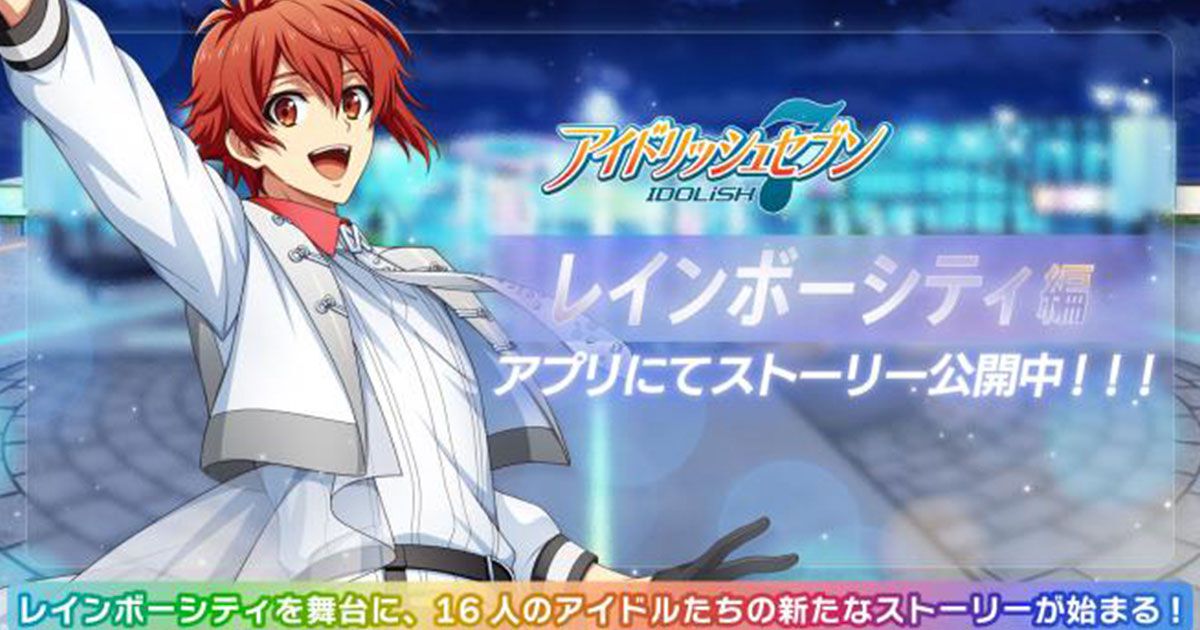 アイドリッシュセブン リンウイ 百 アイドリッシュセブン公式＠大神万理 on X: 