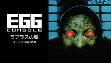 【EGGコンソール】『ラプラスの魔 PC-8801mkIISR』探偵、ジャーナリスト、科学者、霊能者など個性豊かな仲間たちと幽霊屋敷の謎に挑む高難度ホラーRPGが配信