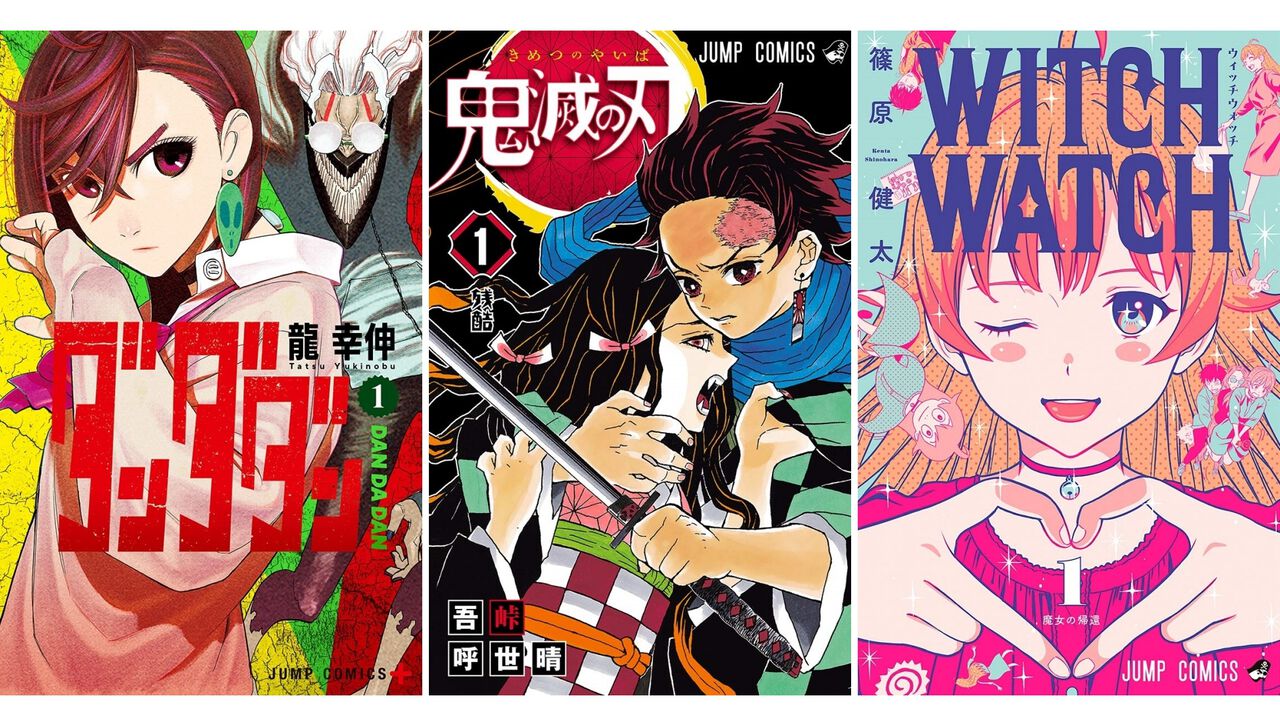 Kindleで『ダンダダン』『鬼滅の刃』『ウィッチウォッチ』『ウマ娘 シングレ』『タコピーの原罪』など集英社作品が最大46%ポイント還元中