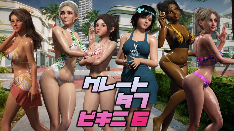 『グレート・タフ・ビキニ6』セクシーな上に屈強な6人のビキニ戦士を操作してオーク軍団をメッタ斬りにする爽快ハクスラアクションが配信開始。いまなら280円