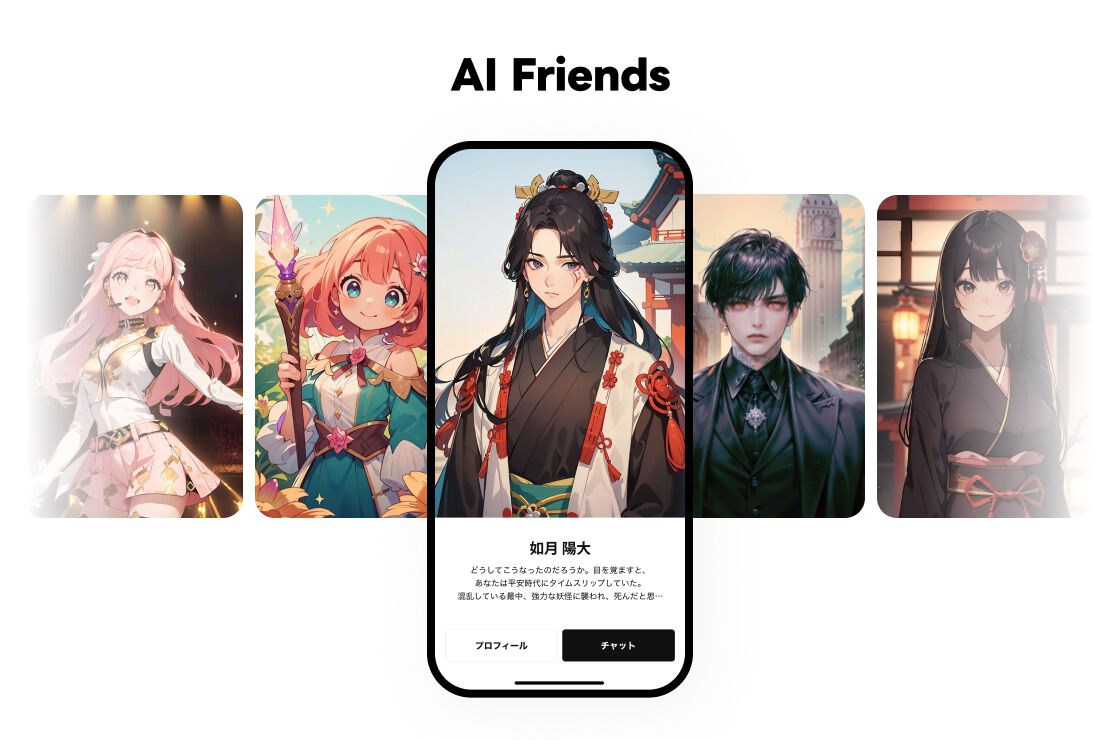 【LINE】自分で生み出したAIキャラとトークできるサービス“AI Friends”が登場。何気ない会話はもちろん、癒やしや励ましをもらうことも可能。