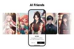 【LINE】自分で生み出したAIキャラとトークできるサービス“AI Friends”が登場。何気ない会話はもちろん、癒やしや励ましをもらうことも可能。
