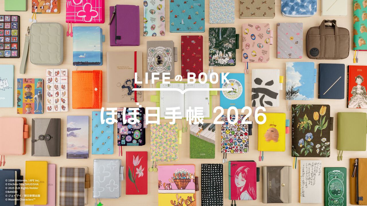 “ほぼ日手帳2026”が9月1日発売。『MOTHER』『ワンピース』ほか、『ムーミン』『たまごっち』『富江』など多数のコラボ手帳が登場