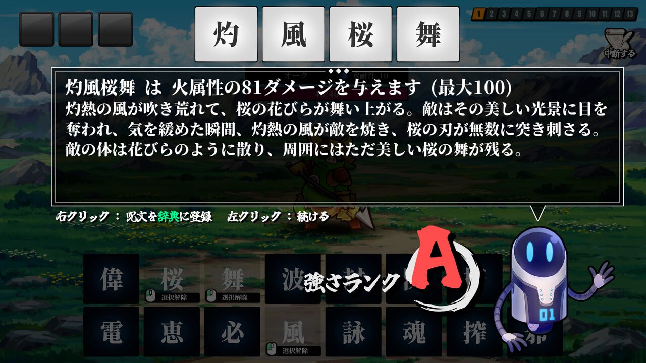『AI創作呪文』オリジナル呪文の効果や演出をAIが考えてくれる創作呪文バトルが本日(8/22)17時よりSteamでリリース。中二病風に解説してくれるAIも実装