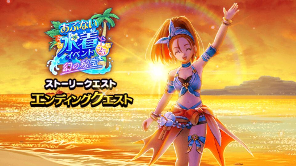 ドラクエウォーク ボトル Dragon Quest Walk] The latest super rare map has finally