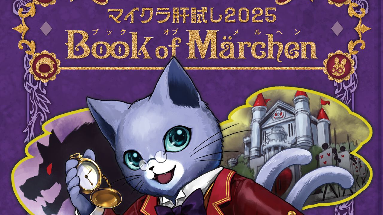 【マイクラ肝試し】ホロライブ、にじさんじライバーも参加するYouTube累計再生数1億回の人気企画がノベライズ。9/24に角川つばさBOOKSより発売