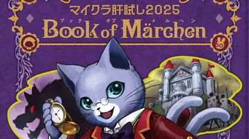【マイクラ肝試し】ホロライブ、にじさんじライバーも参加するYouTube累計再生数1億回の人気企画がノベライズ。9/24に角川つばさBOOKSより発売