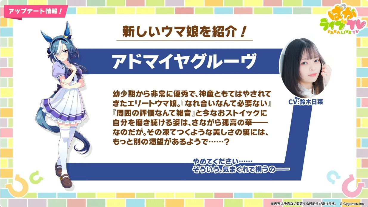 期間限定値引き12/21 まで　 ウマ娘　6th アドマイヤグルーヴ　セット ウマ娘 プリティーダービー』公式ミニボブルヘッドドールなどがセット