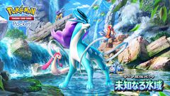 【ポケポケ】拡張パック“未知なる水域”が8月28日に登場。『ポケモン金・銀』ライコウ・エンテイ・スイクンなどジョウト地方のポケモンを多数収録、一部ホウエン地方のポケモンも