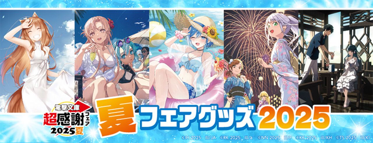 電撃文庫　缶バッジ 青春ブタ野郎』シリーズ」10周年記念グッズ: | カドスト | KADOKAWA