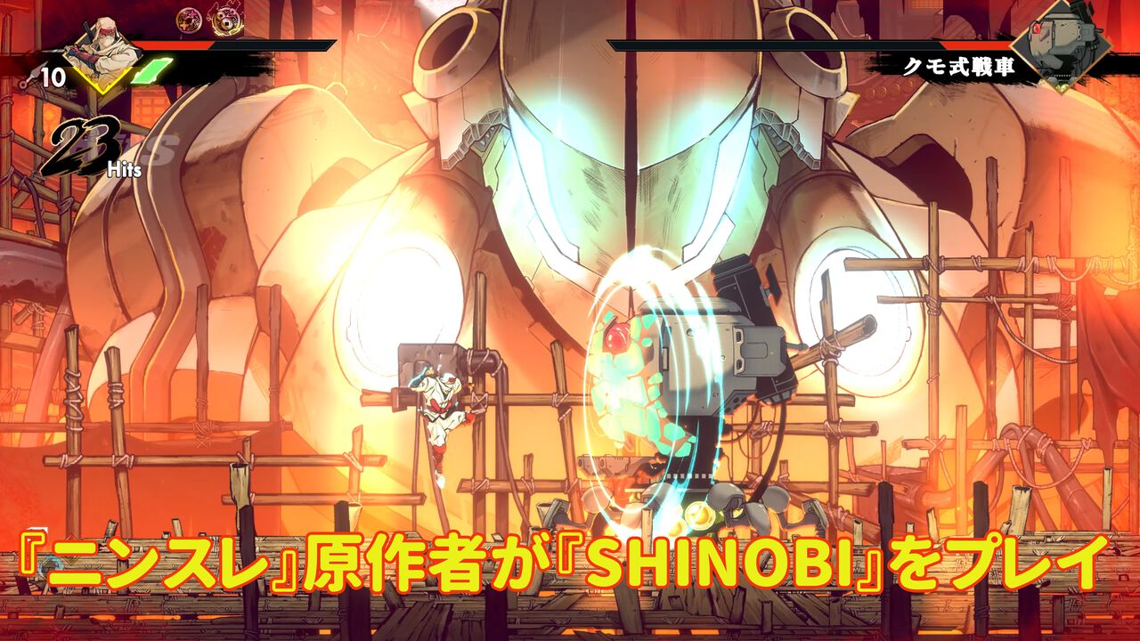 【忍殺コラボ】『SHINOBI 復讐の斬撃』を『ニンジャスレイヤー』原作者=サンがプレイ。感想で見事に見抜かれた、コンボ派生の無限の広がりと風光明媚な全ステージの模様をレビュー