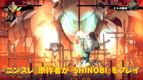 【忍殺コラボ】『SHINOBI 復讐の斬撃』を『ニンジャスレイヤー』原作者＝サンがプレイ。感想で見事に見抜かれた、コンボ派生の無限の広がりと風光明媚な全ステージの模様をレビュー