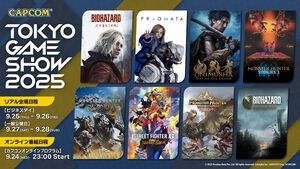 『バイオハザード レクイエム（バイオ9）』『鬼武者 Way of the Sword』などカプコン新作タイトルが東京ゲームショウ2025にて出展決定